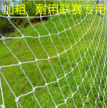 Football net thickened for competition training reinforced polypropylene 11-a-side 7-a-side 5-a-side 3-hostage football goal net