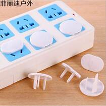 Childrens plug plug hole plug baby two-hole three-hole socket protective cover to protect children baby plug 5 plugs 2 holes