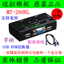 Maxtor MT-260KL qUSB manual KVM switch 2 ports with original cable two in and one out