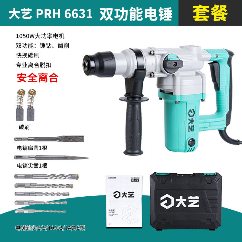 Цвет: дали 6631 молоток [принесите сцепление ]1050w пакет