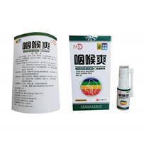 Buy 1 shot of 2 chronic pharyngitis spray tonsil artifact throat follicle hyperplasia foreign body sensation Chinese herbal medicine
