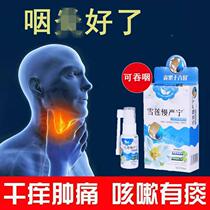 Throat Yan Spray Chronic hypertrophic throat Yan Foreign bodies in the throat Retching and swelling and pain in the throat Itching and hoarseness