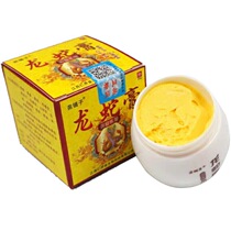 Sufa buy 2 get 1 free Miaopuzi Dragon Snake Cream moisturizing and itching repellent mosquito and flea bites to remove itchy feet prickly heat and skin relief