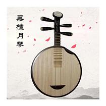 The factory sells high-end handcrafted folk music Yueqin bone flower Xipi J Erhuang Peking Opera certification examination Yueqin U black