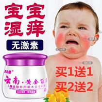 Spot quick-release childrens anti-itch ointment Yunnan Golden Baicao Cream babys dry skin itching seasonal children