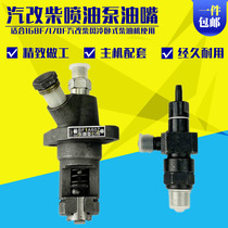 Air-cooled horizontal diesel engine water pump accessories Top model automobile-to-diesel 168F170F fuel injection pump injector nozzle