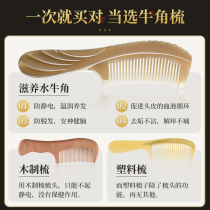 Chai Shi horn comb extended and thickened special scalp comb and meridian comb for men and women with long hair