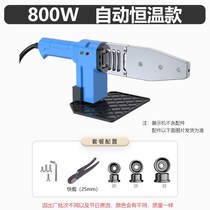 Welding machine High power hot melts PPR Water pipe machine thermoregulation New products Water electric engineering hot-melt machines Home electroplastic welding M