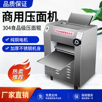 Noodle making machine commercial large stainless steel kneading machine dough rolling machine high-speed new N dough rolling machine steamed buns steamed buns skin pressing