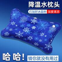 Ice pillow adult student water pillow water filled water pillow summer children cooling ice adult ice Z pillow ice pad water bag