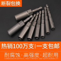 Electric screwdriver socket head set bit head 8mm inner hexagon deepened pneumatic screwdriver electric drill full set screwdriver plus