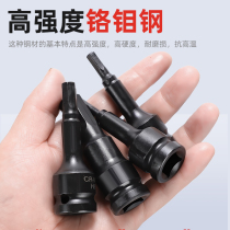 Inner hex socket head set S2 screwdriver socket electric screwdriver inner hexagon 12 5mm pneumatic wrench inner hexagon