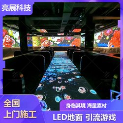 몰입 형 바닥 벽 대화식 프로젝션 홀로그램 X Mall Restaurant Projection L 그림자 유리 야외 광장 지상 투영