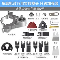 New product grinding groove O modifier S cutting machine artifact shell G right angle