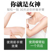 Lose weight quickly lose weight quickly swan arms thick arms thin butterfly shoulders say goodbye to X unicorn arm god