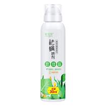Sufa new model Meijiko removes mites with one spray w removes mites plant spray bed anti-mites and insecticides household polo protection