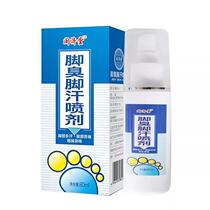 Minjitang foot odor and sweat spray