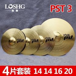 PAISTE 심벌즈 3세트 PAISTE 드럼 재즈 드럼 심벌즈 4 5피스 패키지 I14 16 20인치 단일 패키지 pst