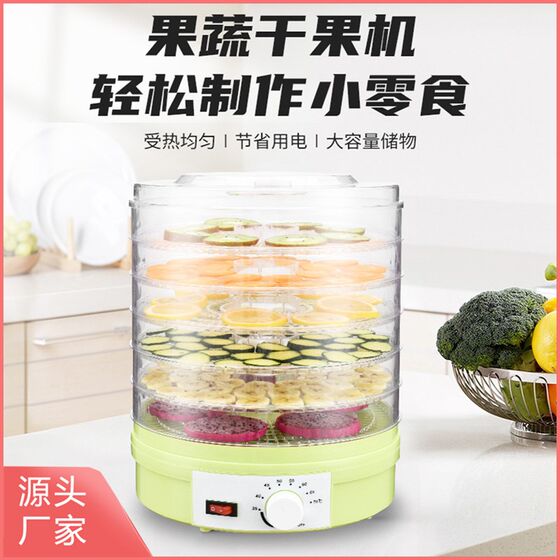 干果机全自动食物烘干机水果蔬菜宠物肉类食品风T干机X小型家用8