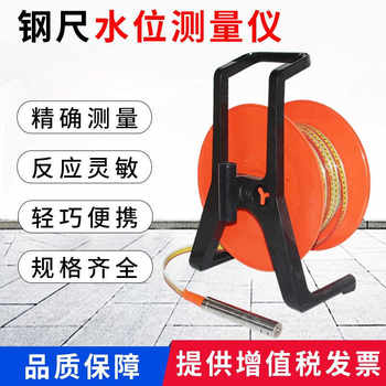 23 steel ruler water level gauge underground reservoir underground liquid x-position sensing instrument electrical water level measuring instrument 20 meters 30 meters