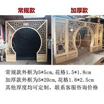 Wood carving antique solid wood lattice moon cave door Chinese style decoration moon door living room screen partition W round arch door Bogu