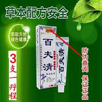 Baifuqing treats itchy peeling feet soaked and soaked feet and relieves itching and cracked heels.