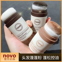 New product NOVO hairline fluffy pink hair to remove greasiness long-lasting oil control fluffy oil head artifact U-puff bangs drying