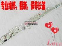 Professional maintenance Changflute imported long flute Various type E Number long flute refurbished with pad repair and maintenance Commissioning