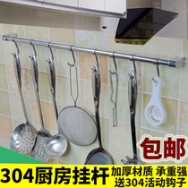 Customized thickening and heightening 304 stainless steel kitchen hanging rod hook kitchen utensil hanging N rack storage rack 19 tube storage rod base