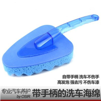 Car Wash Sponge Brush Long Handle Car Wash Tool Clean Wax Tug No Hurt Car Paint Large Number S Absorbent Sponge Wipe Car Clear