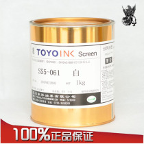 TOYO Toyo Ink SS5-061 White 911 Black Baked Metal Aluminum Stainless Steel Silk Pad Printing Metal Ink