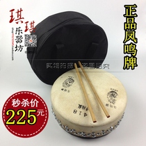 Fengming brand troupe pan drum Beijing troupe p drum Beijing opera drum drama drum 418 Beijing troupe free drum skewers and free package