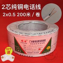 Project recommendation 200 meters pure copper telephone line 2 core 0 5 single strand copper telephone line landline line factory direct sales