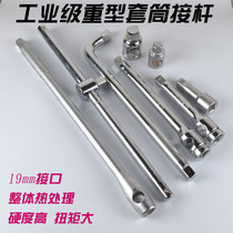 3 4-heavy B-type booster rod sleeve extension rod lengthened labor-saving rod three-use sliding head sleeve tool sliding rod sleeve wrench