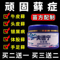 Fusuning Anti-moss Cream Buy D2 and get 1 free 3 get 2 free