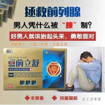 Ready-made Chinese medicine frequent urination moist scrotum excessive masturbation urgent urination hematospermia