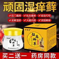 Sufa Yinxiaobei psoriasis special Wuq poisonous grass eczema dermatitis psoriasis scalp ringworm body ringworm hand and foot ringworm