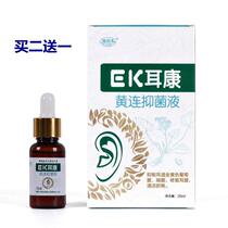Nervous ear fullness ear itching ear ringing ear buzzing back ear pain tinnitus deafness K hearing loss Chinese medicine-assisted ear drops