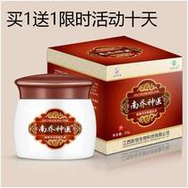 Recommended Nanqiao Miracle Medical Herbal Antibacterial Cream Buy 1 Get 1 Free event