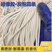 Silicone foam round strip white sponge strip solid silicone rubber high temperature resistant seal strip cnc vacuum suction cup 1245