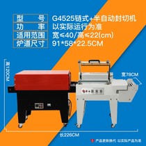 New heat shrinkable film packaging machine heat shrinkable film sealing machine heat shrinkable film wrapping machine plastic sealing machine automatic ironing