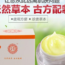 泷鑫本草皮肤抑菌膏乳膏百草止成人皮肤问题痒膏买2送1