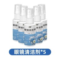 Best-selling middle-eye lens cleaning solution for myopia glasses spray dust removal oil removal care and convenient installation of spectacle lenses