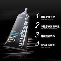 Spot quick-release inner thigh anti-friction and anti-wear cream for sports swimming running anti-chlorine marathon artifact for fat people