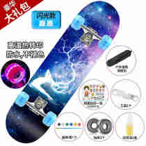 23 (plus anti-collision strips) Four-wheeled skateboarding beginner child A6-8 years old P10-12 adult professional