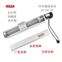 Q85 sliding semi-enclosed linear guide precision ball screw module slide table customization y synchronous belt module high