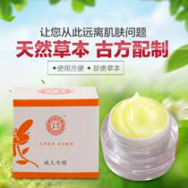 Longxin Herbal Skin Antibacterial Cream Baicao Zhi Adult Skin Problem Itch Cream Buy 2 Get 1 Free
