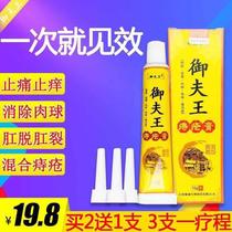 Royal Husband Hemorrhoid Cream buy 2 get 1 free -