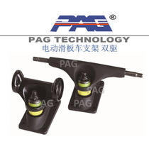 Electric skateboard hub motor bracket dual drive electric scooter accessories