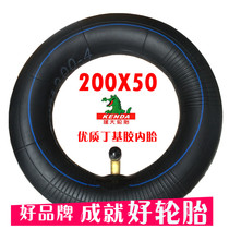 Speed-generating motion scooter tires 200 * 50 tyres 8 inch inner tube small dolphin 200X50 inner tube